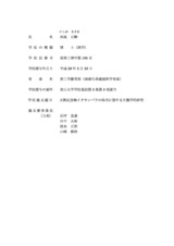 本文 (FullText)