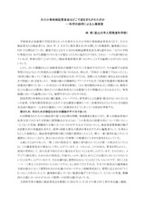 本文 (FullText)