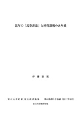 本文 (FullText)