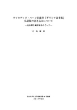 本文 (FullText)