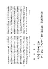 本文 (FullText)