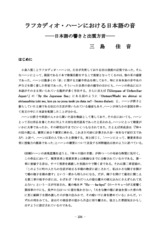 本文 (FullText)