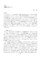 本文 (FullText)