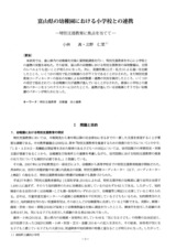 本文 (FullText)