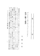 本文 (FullText)
