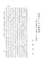 本文 (FullText)