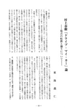 本文 (FullText)
