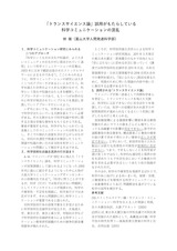 本文 (FullText)
