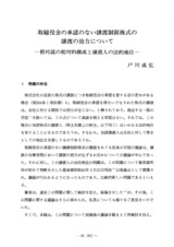 本文 (FullText)