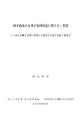 本文 (FullText)