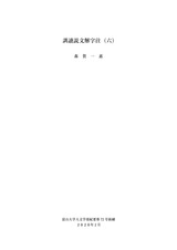 本文 (FullText)