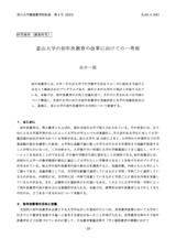 本文 (FullText)
