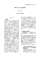 本文 (FullText)