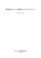 本文 (FullText)