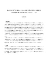 本文 (FullText)