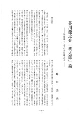 本文 (FullText)