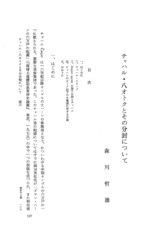 本文 (FullText)