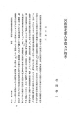 本文 (FullText)