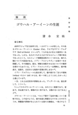 本文 (FullText)