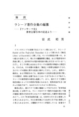 本文 (FullText)