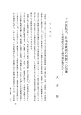 本文 (FullText)