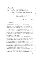 本文 (FullText)