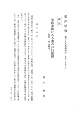 本文 (FullText)