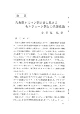 本文 (FullText)