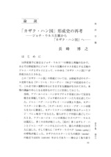 本文 (FullText)