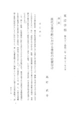 本文 (FullText)