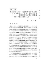 本文 (FullText)