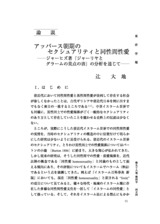 本文 (FullText)