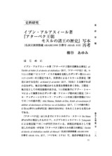本文 (FullText)