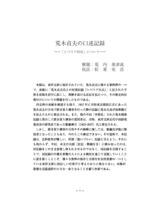 本文 (FullText)