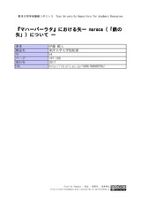 本文 (FullText)