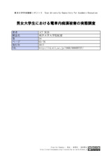 本文 (FullText)