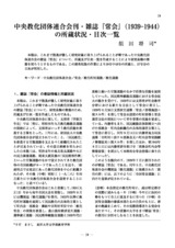 本文 (FullText)