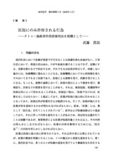 本文 (FullText)
