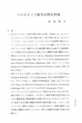 本文 (FullText)