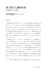 本文 (FullText)