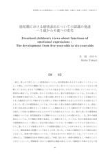 本文 (FullText)