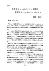 本文 (FullText)