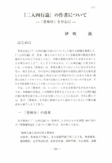 本文 (FullText)