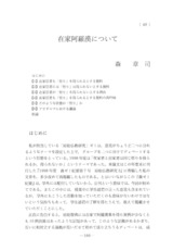 本文 (FullText)