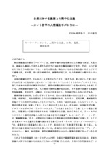 本文 (FullText)