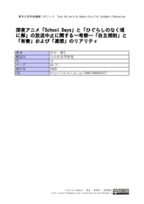 本文 (FullText)