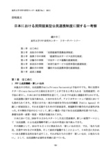 本文 (FullText)