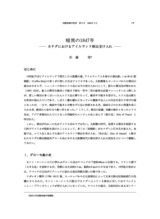 本文 (FullText)