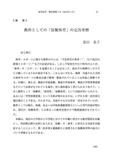 本文 (FullText)