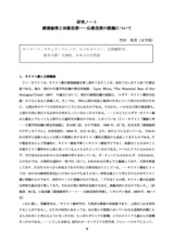 本文 (FullText)